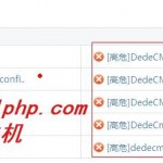 DedeCMS Dialog目录下配置文件XSS漏洞 dedecmsloudong 150x150