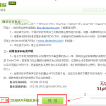 Dedecms v5.7 sp1最新版本完美防黑、放挂马安全安装教程 dedecms13 150x150