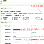 Dedecms v5.7 sp1最新版本完美防黑、放挂马安全安装教程 dedecms15 150x150