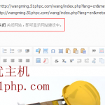 米拓CMS系统文章编辑