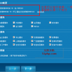 phpcms安装截图