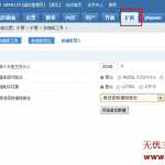 phpcms后台