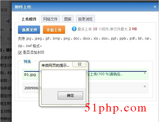 phpcmsv9上传附件错误提示信息为空白