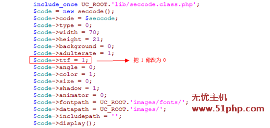 Discuz后台ucenter登录时验证码不能正常显示的解决方案 dz51