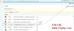 DiscuzX3.2论坛后台申请广告联盟的步骤详解