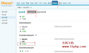 DiscuzX3.2论坛会员发帖时验证码不显示解决方案