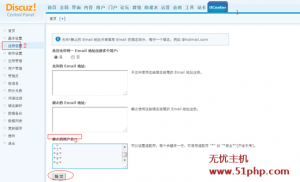 DiscuzX3防垃圾注册只允许中文字符注册会员名