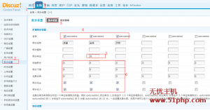 DiscuzX3.2站长如何配置使用支付宝给积分充值