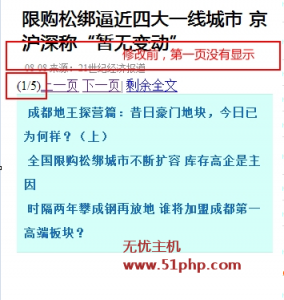 phpcms手机访问不显示文章内容问题临时解决方案