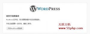 实测wordpress4.0降级到其他低级版本方法