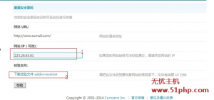 DiscuzX3.2论坛网站后台安装插件需要输入密码该如何解决