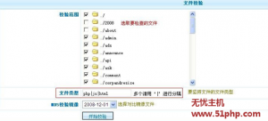 无忧主机详解PHPCMS系统安全设置