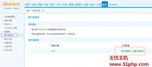 discuz用户表优化功能使用说明