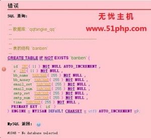 数据库导入常见四种报错