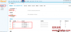 Discuz如何给发布的帖子文章添加分类