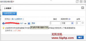 Discuz X.3.2(bug)上传mp3不能播放、不显示播放按钮