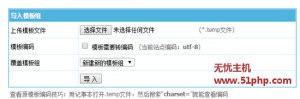 帝国cms（Empirecms）建站手机版详细教程