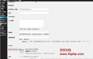 插件解决Wordpress新注册用户无法更换头像图文教程 wp 11 21 3 300x190