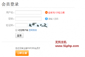 Phpcms实现首页可以直接登陆方法