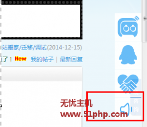 Discuz 论坛如何设置带语音悬浮客服