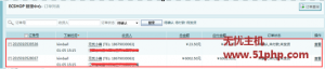 ECShop如何在后台合并订单的图文教程