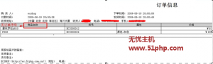 ECSHOP技巧：如何给打印订单时商品名称前加序号的调试方法