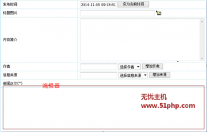 帝国CMS教程：网站后台编辑器不完整的解决方法