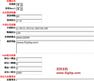 宏博CMS：强大的会员配置功能说明