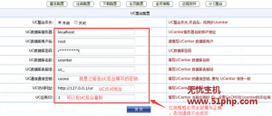 如何将CSCMS3.5和UC进行整合