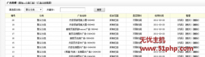 DEDECMS程序如何使用SQL语句关闭自带的后台广告