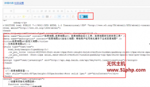 米拓(metinfo)程序最新版本如何添加百度地图的详细方法