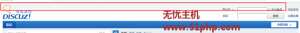 Discuz教程轻松去除顶部“论坛首页，收藏本站”灰色栏的方法