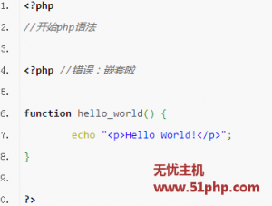 WordPress主题的functions.php文件编辑出错？无忧主机小编帮您分析注意事项