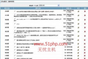 168php建立考试类网页的简便方法