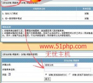 168php建立考试类网页的简便方法