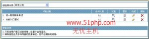 168php建立考试类网页的简便方法