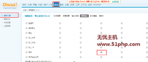 discuz设置游客回帖权限无效解决办法