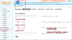 discuz设置游客回帖权限无效解决办法