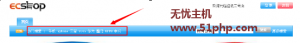 Ecshop教程：在主导航栏下面显示热门搜索