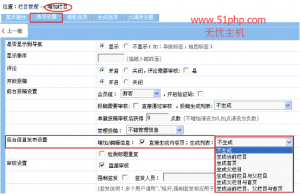 帝国cms修改栏目信息在前台无法显示的原因