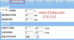 帝国cms快速入门教程：网站信息配置使用