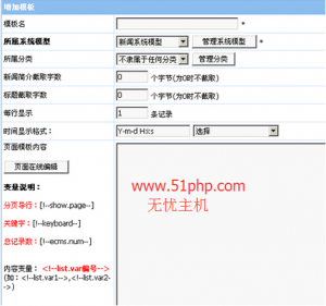 帝国cms快速入门教程：搜索模板制作方法