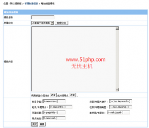 帝国cms快速入门教程：封面模板制作方法