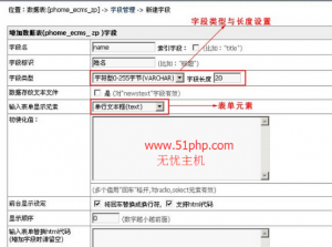 帝国cms快速入门教程：如何diy系统模型