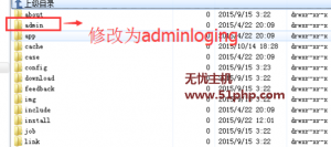 米拓(Metinfo)安全教程如何修改后台登陆路径的方法