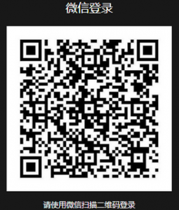Wordpress教程:实现微信登录功能
