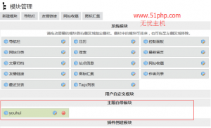 zblog调用自定义模块