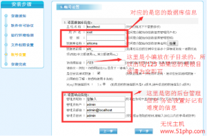 Shlcms(深喉咙cms)源码程序安装教程