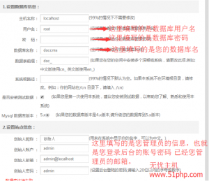 doccms源码程序安装教程