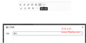 wordpress程序利用插件实现支持可视化下插入代码的方法